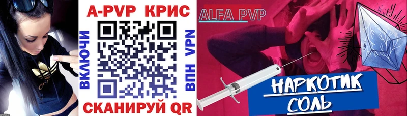 Alfa_PVP Соль  где купить   Ахтырский 