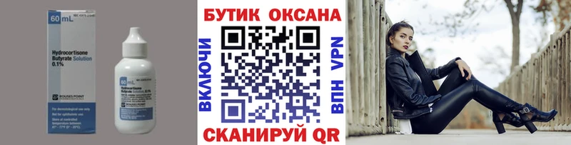 БУТИРАТ BDO  Ахтырский 
