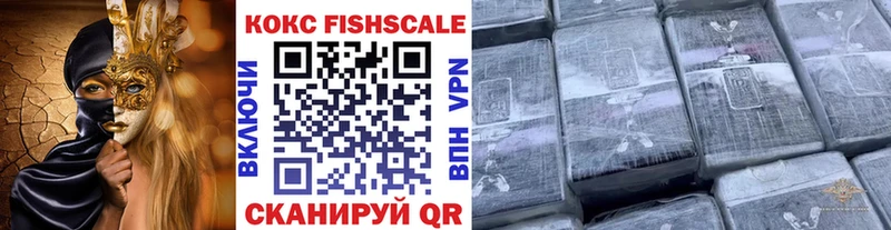 COCAIN FishScale  Ахтырский 