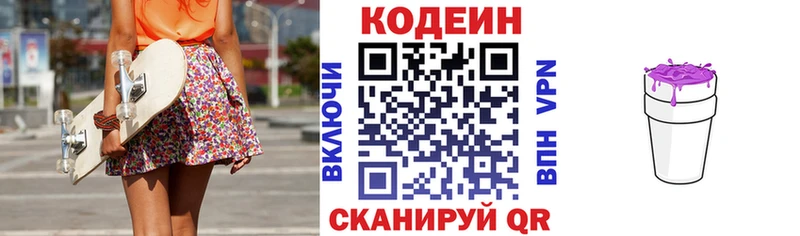 Кодеин напиток Lean (лин)  кракен как зайти  Ахтырский  цена наркотик 