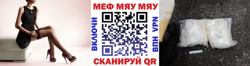 МЕФ мяу мяу  Ахтырский 